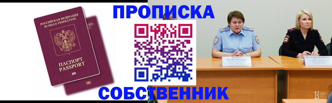 временная регистрация купить в Верхнем Тагиле