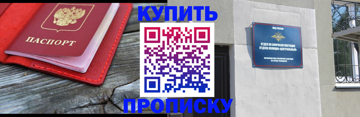 прописка паспорт в Верхнем Тагиле