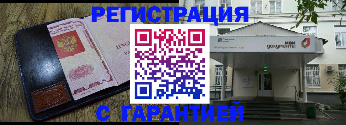 временная регистрация для всех в Верхнем Тагиле