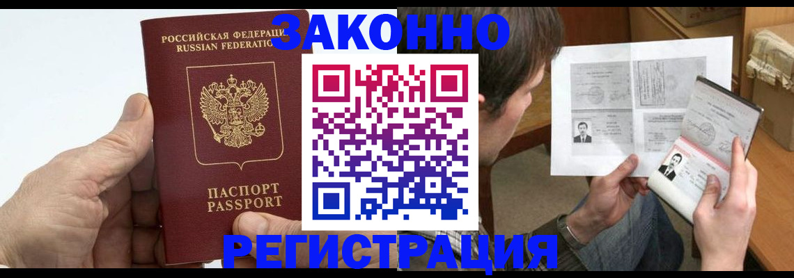 прописка от собственника в Верхнем Тагиле