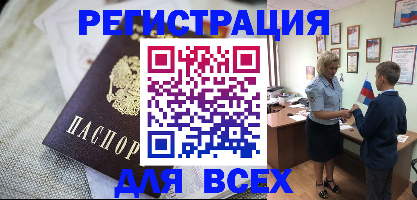 временная регистрация надежно в Верхнем Тагиле