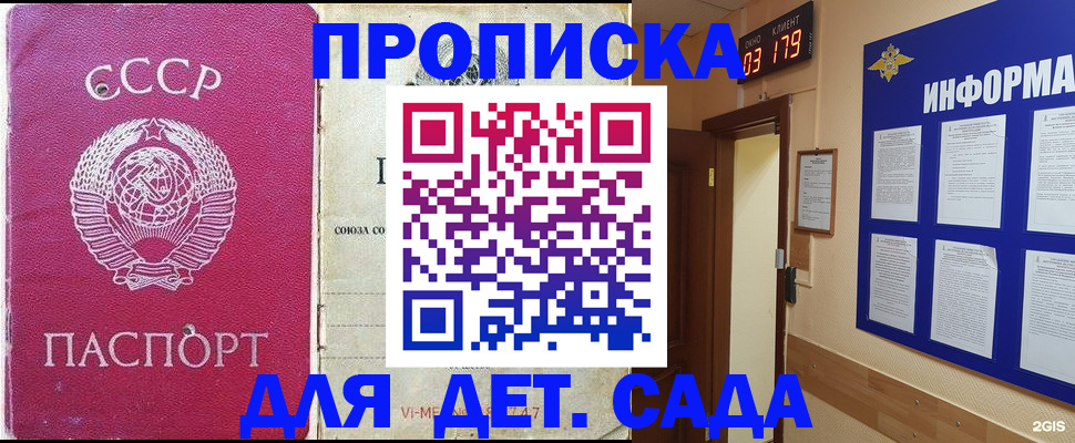 прописка ребенка в Верхнем Тагиле